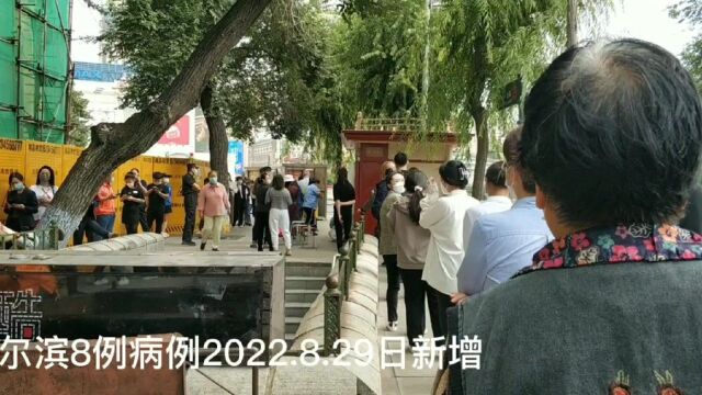 2022.8.30哈尔滨博物馆、北方剧场做核酸检测