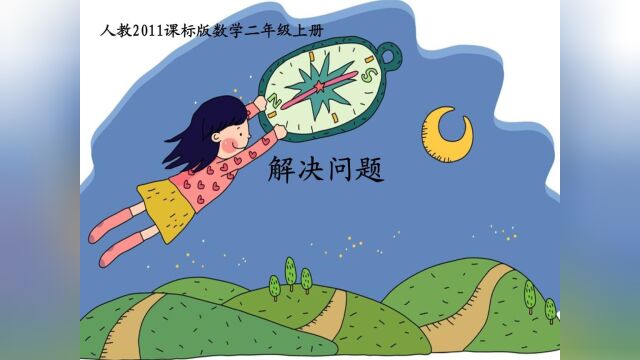 人教新版教材真的改成功了吗?插画设计师“冯旭和风”表示:辛苦