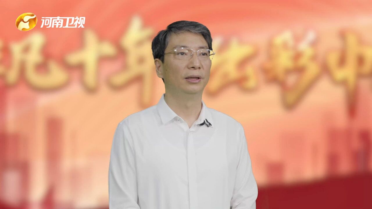 奋进新征程,建功新时代——专访漯河市委书记刘尚进