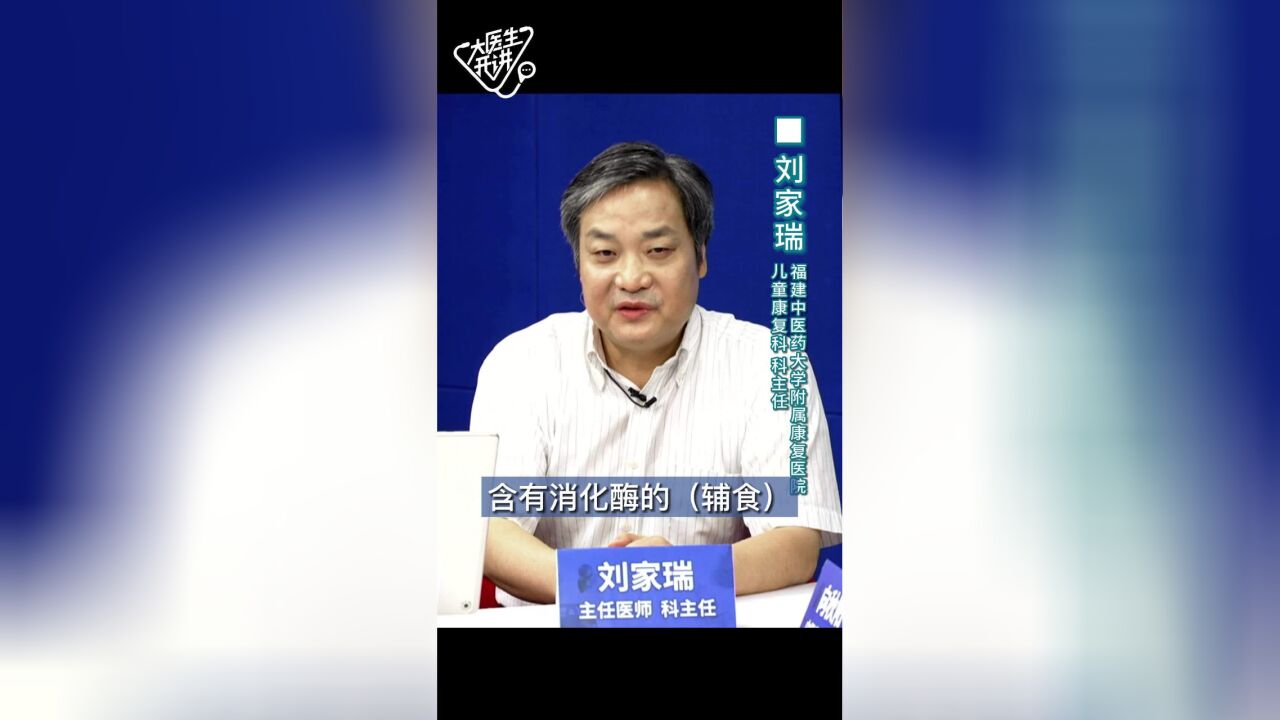 孩子偏瘦食欲不好,应该如何调理?丨大医生开讲