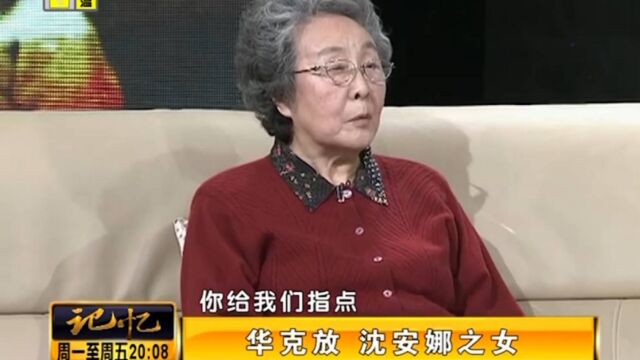 沈安娜辞职后,无法为组织提供情报,偶然间周总理派她绝密任务