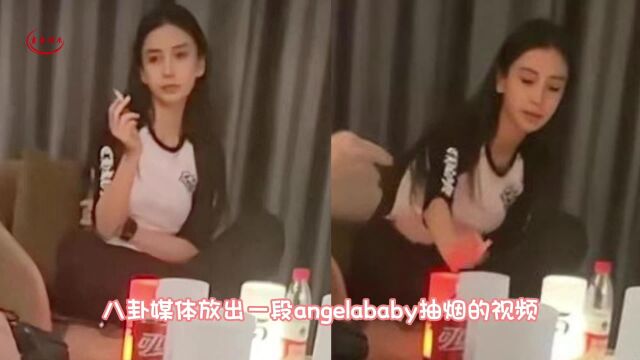 angelababy室内抽烟被偷拍:被拍时一无所知,颜值仍旧获称赞