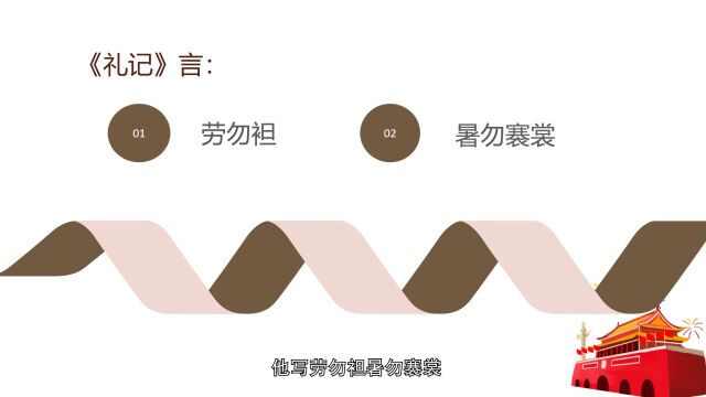 大家一起学礼仪(三)——《政府机关干部形象管理的黄金定律》