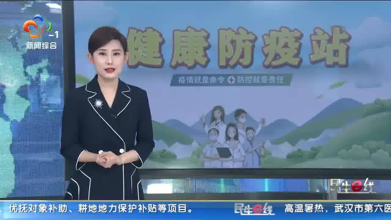 健康防疫站:公众疫情防控须知