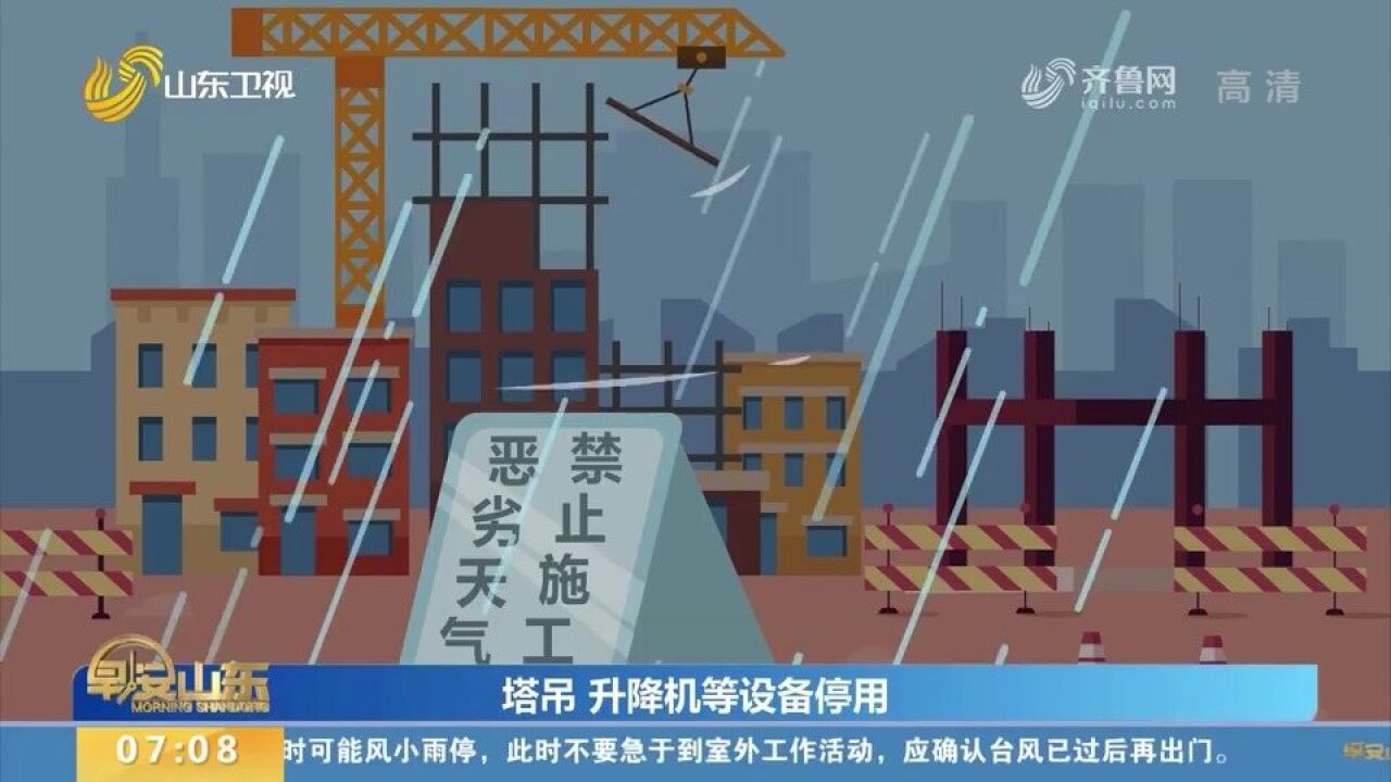 台风来了怎么办?不要慌!这份防御指南教你安全避险,建议收藏