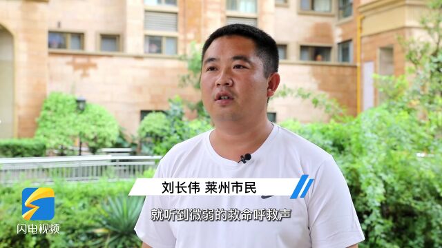 学习好人 向上向善|从14楼背下被困老人 连闯6个红灯将受伤男孩送医 莱州市民刘长伟:第一想法就是救人