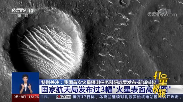 火星表面长啥样?3幅“火星表面高清图”公布,超震撼