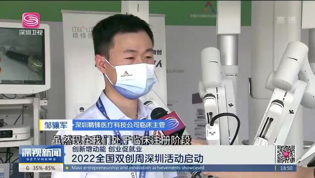 2022全国双创周掀开帷幕 深圳活动栽种“双创树”