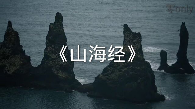 蝮虫(三),一种毒蛇的名字