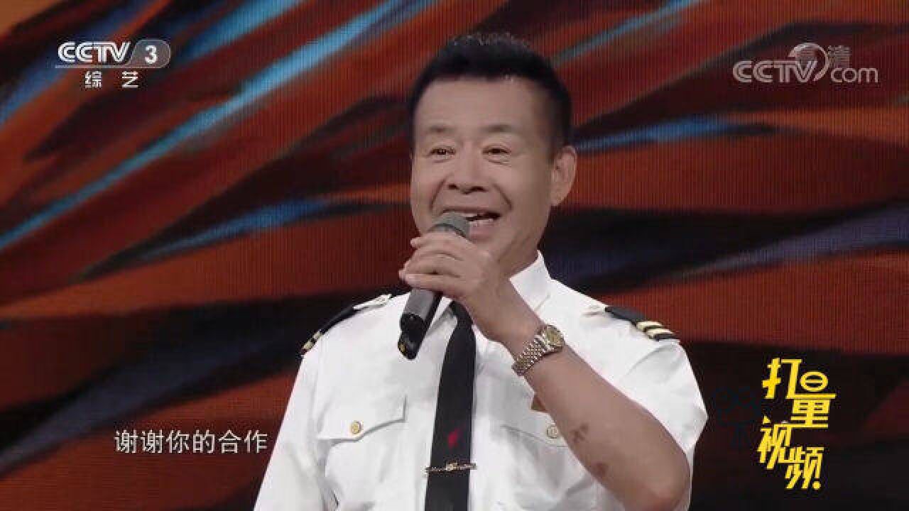 从空降军到乘务长!李春甫分享多年工作经历,太厉害