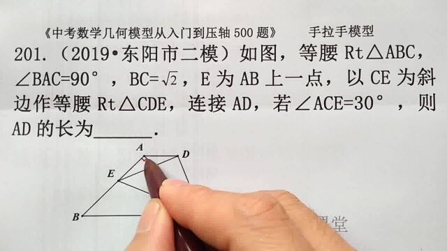 初中数学:怎么求AD的长?手拉手模型,三角形相似,东阳市二模