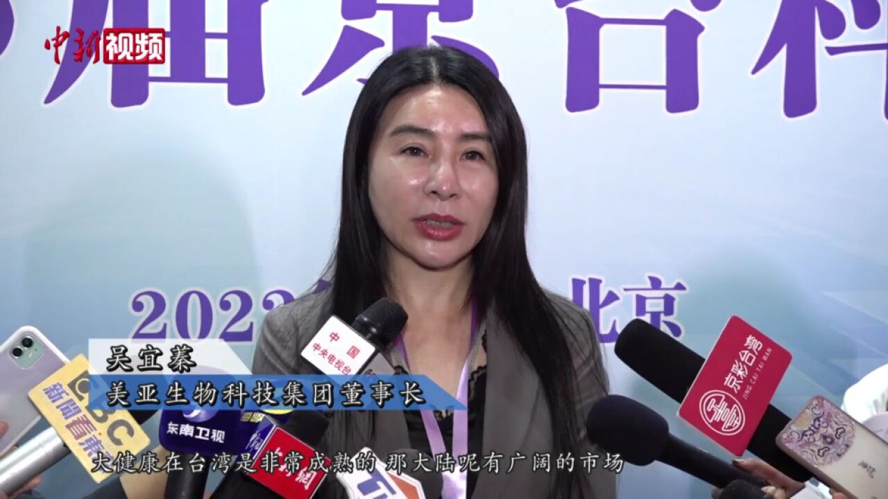 第25届京台科技论坛举行台商:大陆依旧是台商最好的投资乐园