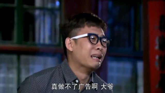 日子:十万块的广告费,最后却只凑了一万,这可不好办啊