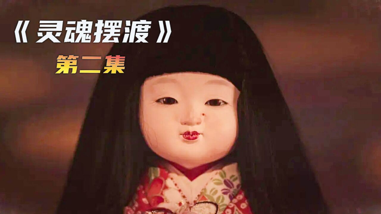 妻子给前男友配冥婚,丈夫却被女鬼盯上了