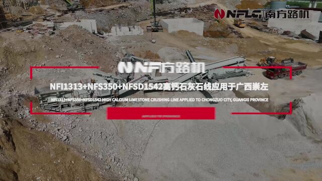 南方路机移动破碎生产线应用于广西崇左,NFI1313+NFS350+NFSD1542