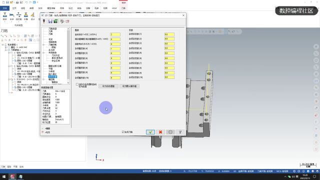 Mastercam杂项变量的用法