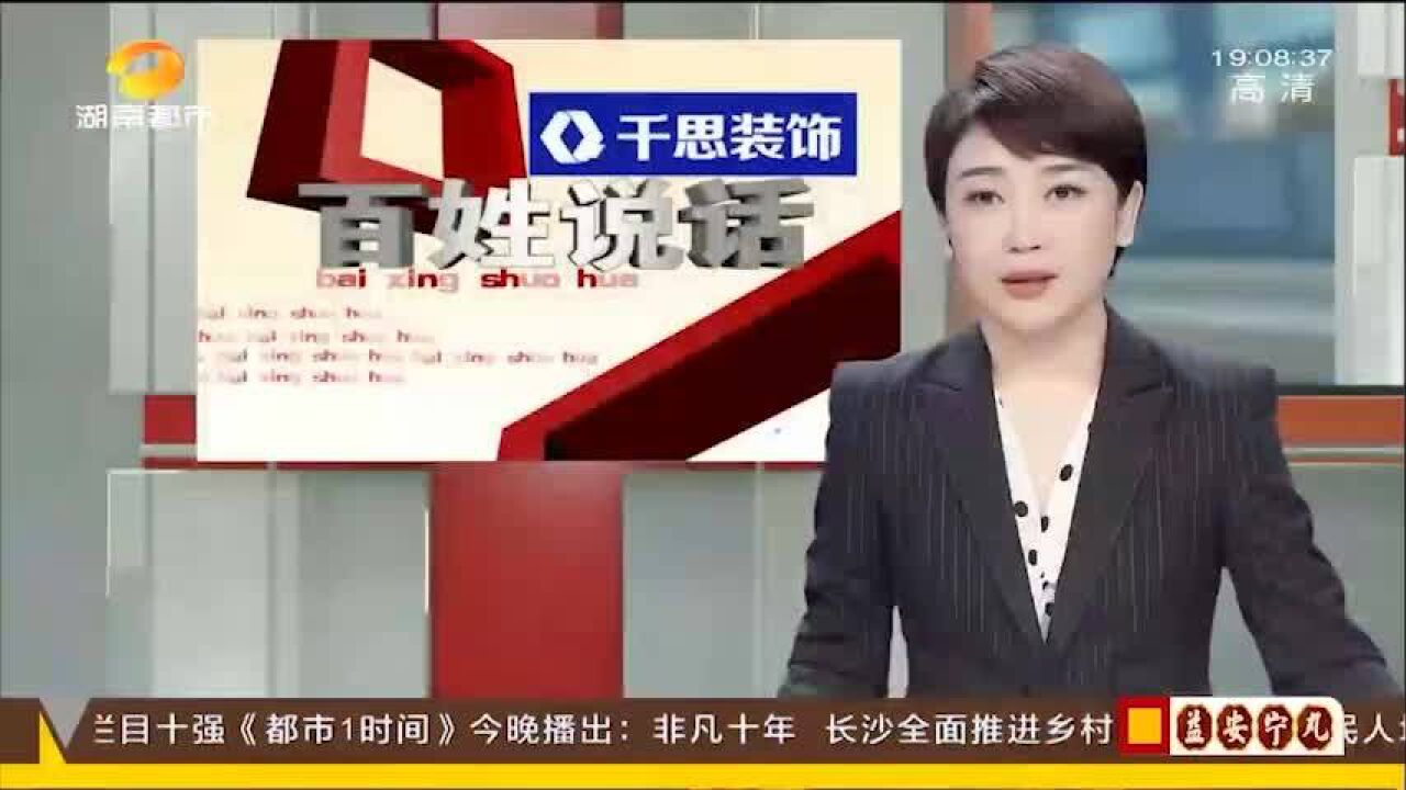 长沙保利国际 “偷鞋男”二次光临 警方瓮中捉鳖