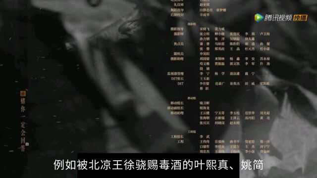 《雪中悍刀行》枯坐听潮阁二十年,谁敢说李义山不如赵长陵?