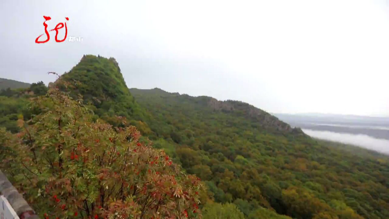 【龙江秋色美】鸡冠山:大美鸡冠山 烟岚云岫