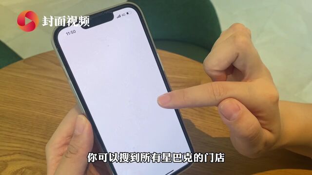 V字测评丨“咖啡脑袋”看过来 星巴克APP更新后我找到了治疗精神内耗的小角落