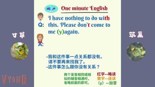 一分钟英语 Q & A 你在减肥吗?| 甄选日常 DH 78 | 英语学习 | Learn Englis | 英语口语