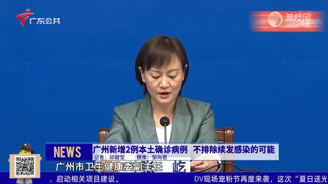 广州白云部分区域实施临时管控 全区开展核酸筛查