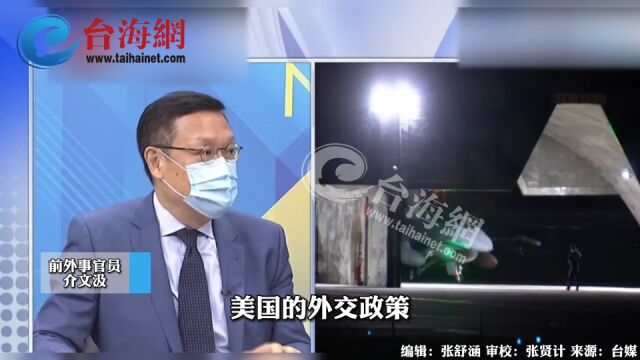 美国外交政策就是霸权,想干嘛就干嘛 介文汲:报酬没有,报复很快