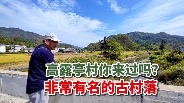 安徽石台明清古村落,有一个标志性建筑,油菜花开时最美