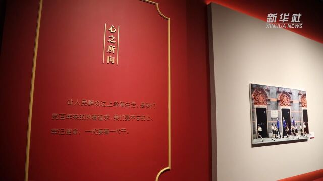 “筑梦——我们的新时代美术摄影作品展”开幕