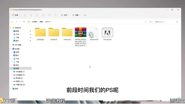 Photoshop 2022 v23.5中文最新版下载安装教程,PS2022v23.5下载