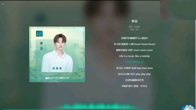 《幸会》 刘雨昕 “中国韵,广西风”活动征集推广曲