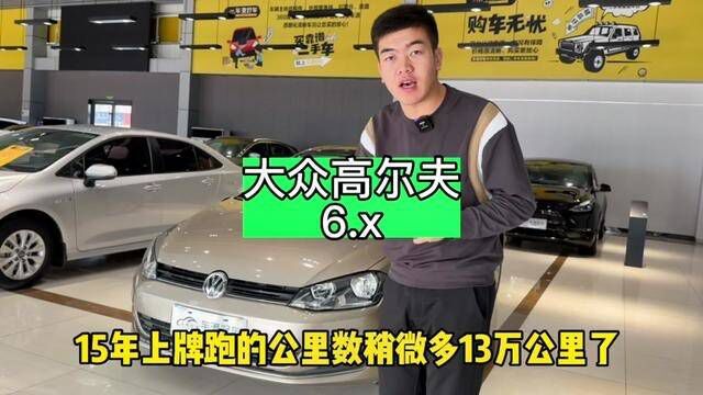 大众高尔夫 1.4t舒适版6个带走#大众高尔夫 #大众 #日照二手车 #二手车