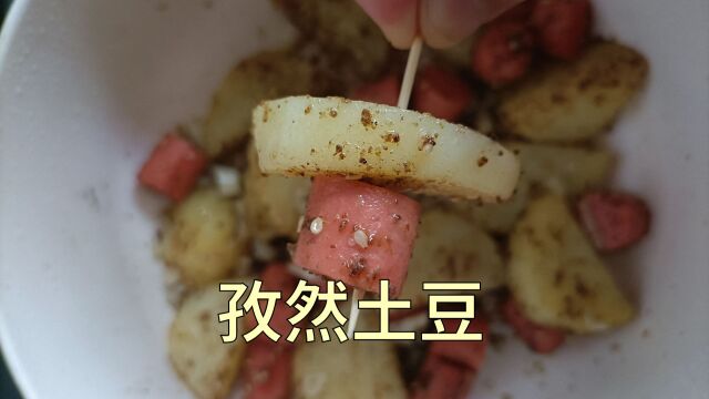 学做小零食,孜然香肠土豆串