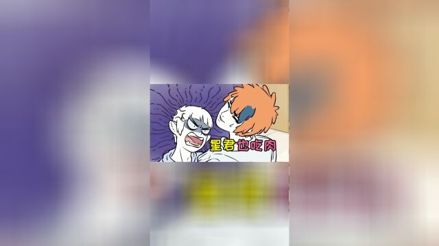 非人哉:九月星君吃饭出糗,又让我看到2个重要设定!