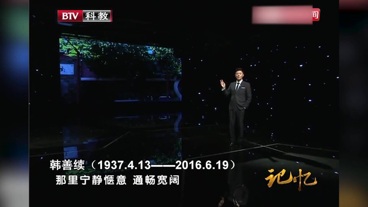 著名演员韩善续,患有多年糖尿病,但对疾病他有“五不政策”丨记忆