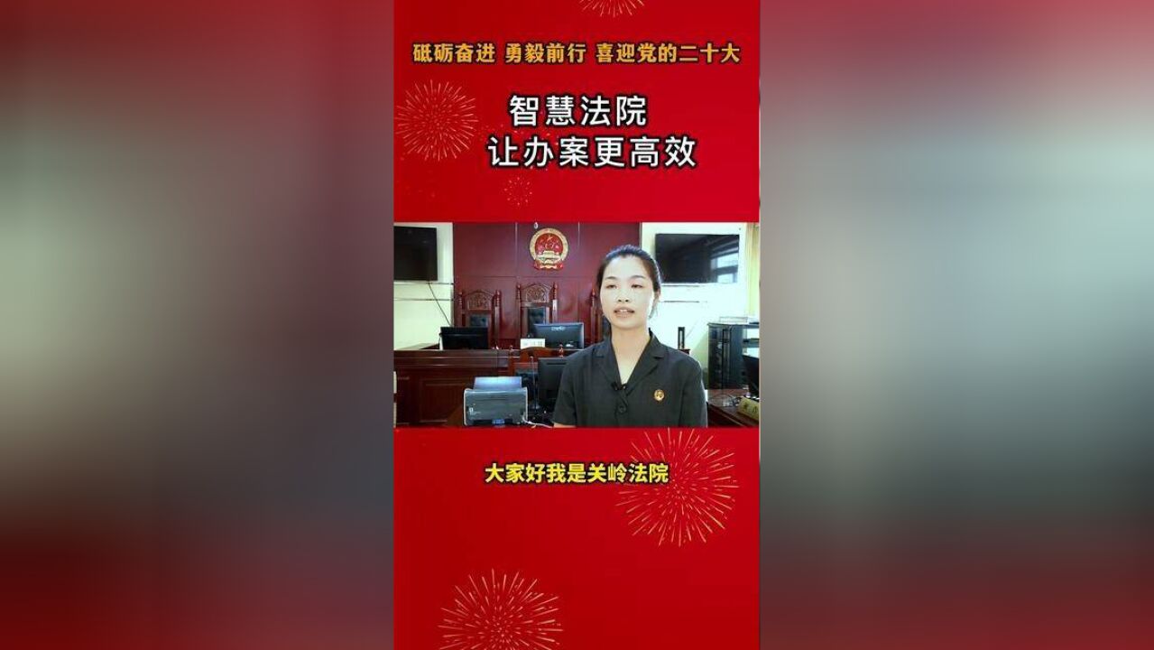 司法足迹 黔行十年,看贵州法院法官说说这十年的变化