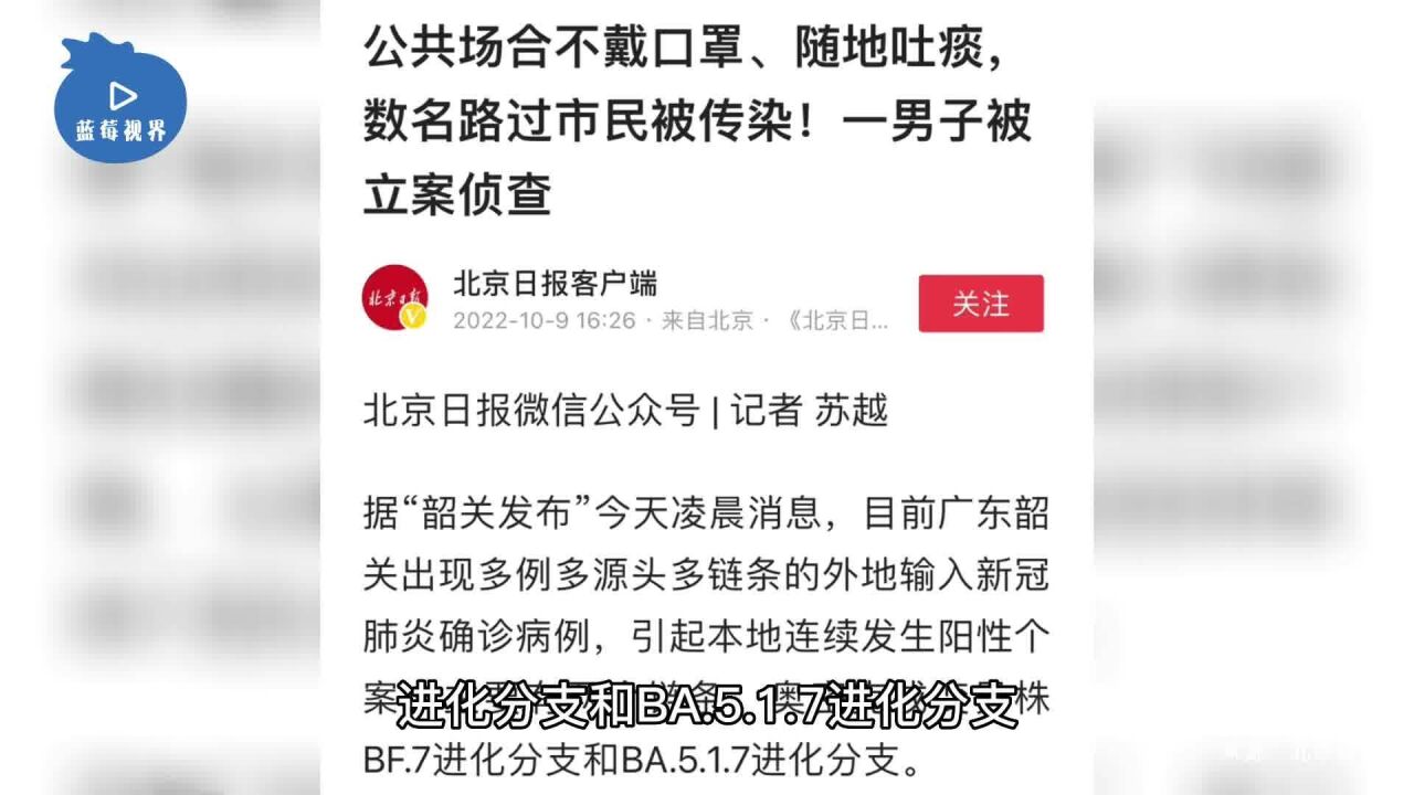 公共场合不戴口罩、随地吐痰,数名路过市民被传染!一男子被立案侦查