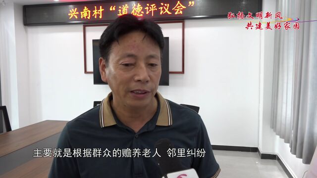 兴南村:移风易俗陋习改 文明新风拂面来