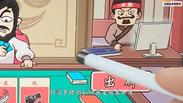 三国哈哈哈!到底是曹操的杠精厉害还是我的键盘侠厉害?我很期待最终的结果!