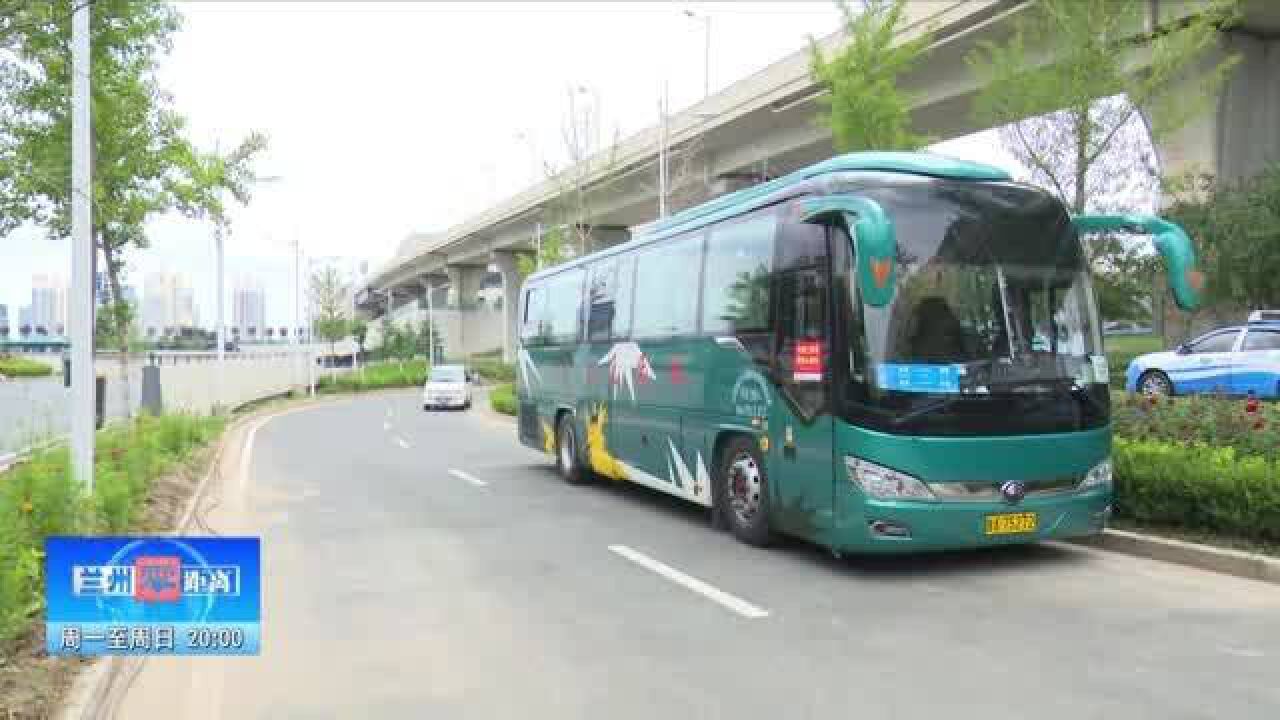 【兰州零距离】昨日起 兰州机场巴士线路有调整