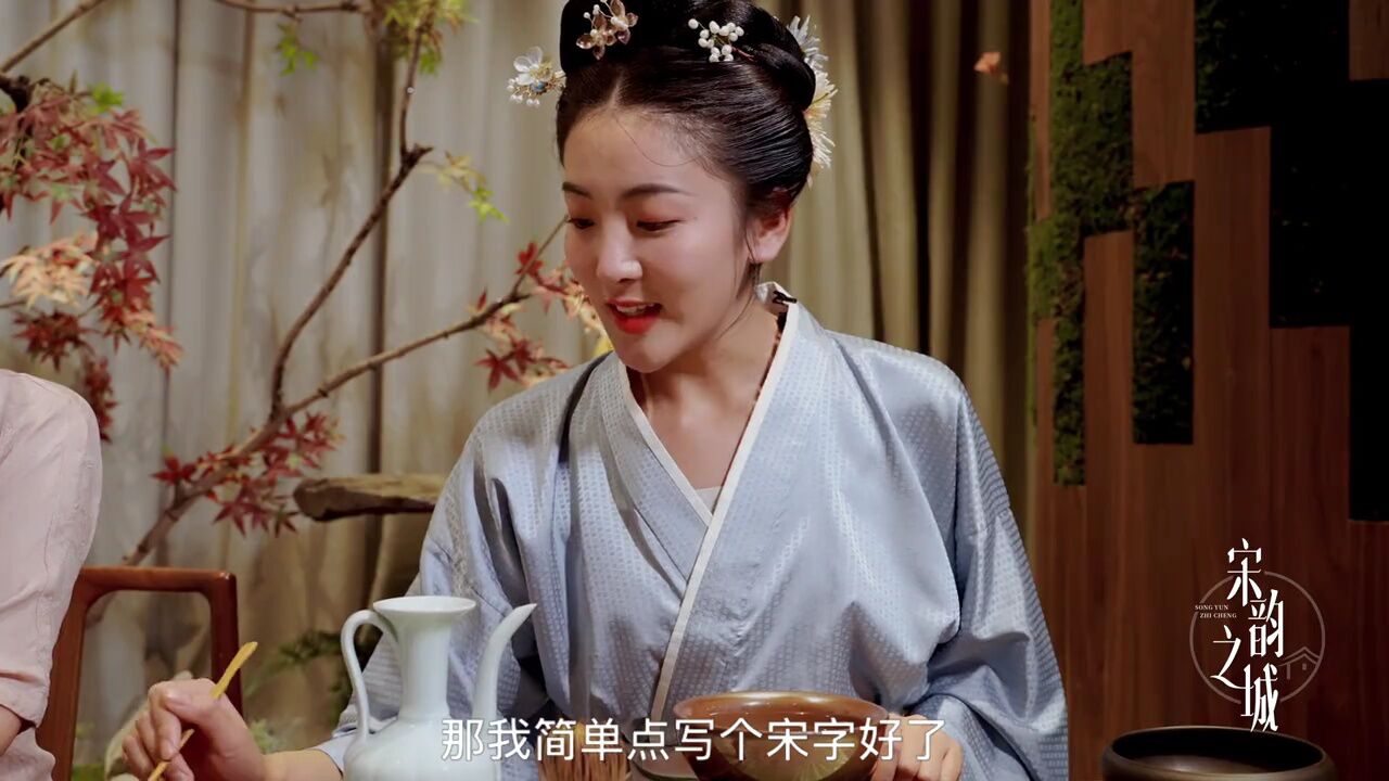 宋韵之城:茶叶之上也能“拉花”?来品品抹茶之父——宋代点茶