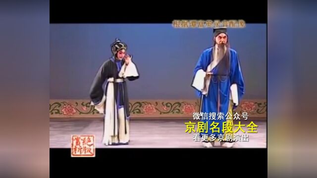 谭富英最棒的一版《桑园会》1954年上海,台底下直接炸锅了!