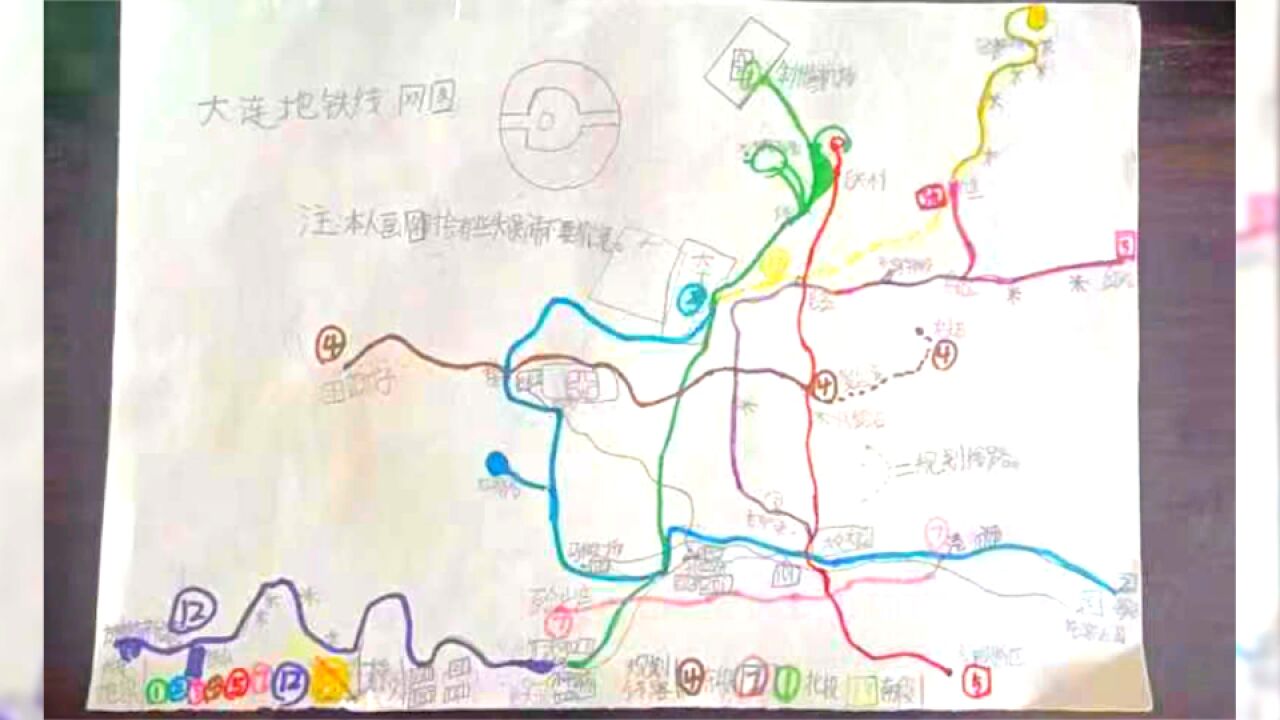 11岁男孩对地铁感兴趣 手绘大连地铁线路图