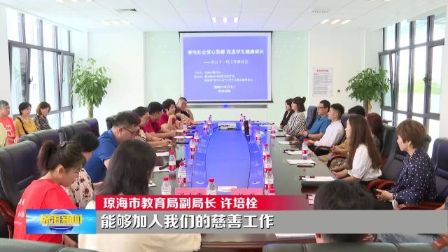 市教育局携手美在心灵志愿者协会开展关心下一代公益活动