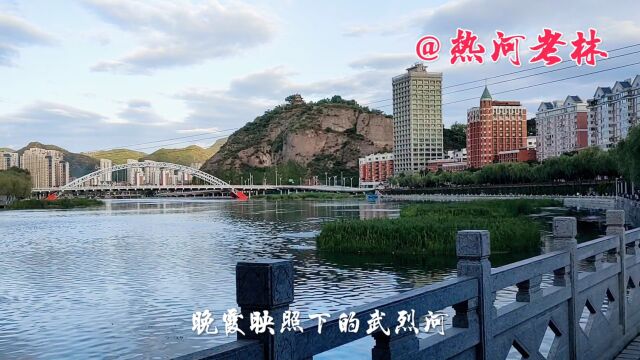 承德晚霞映照武烈河沿岸风景美