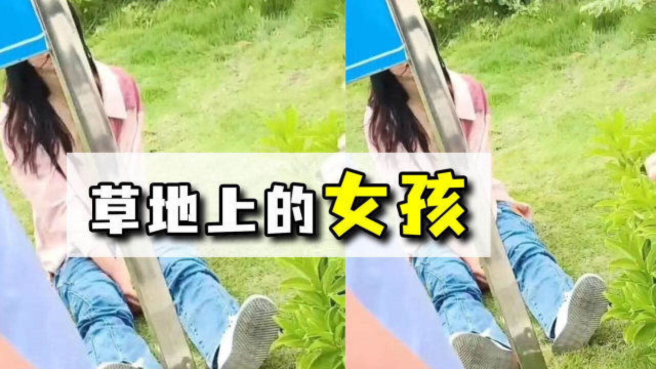 女子衣衫不整坐在广场草地上,网络流言四起,警方出手了