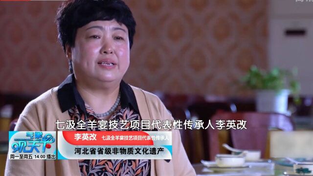 羊肉怎么吃之全羊宴