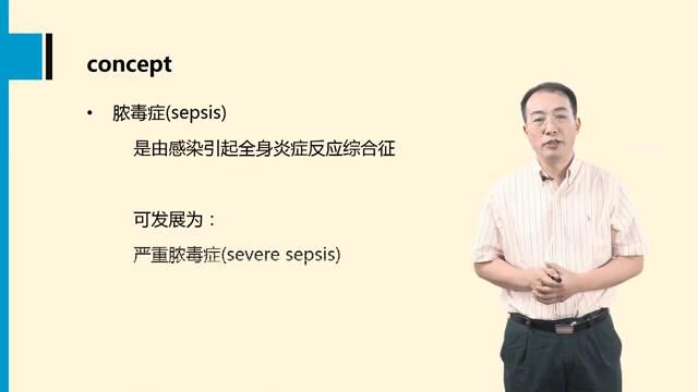 危急重症抢救教学第5章休克抢救流程