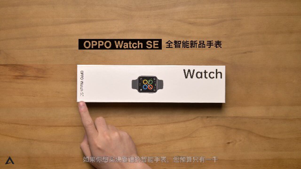 OPPO Watch SE体验:999元值得买吗?