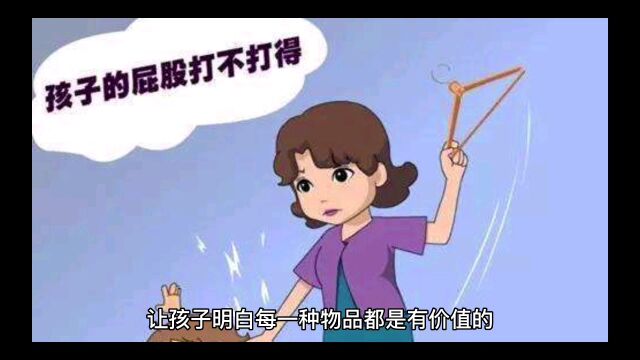 培养孩子珍惜物品的好习惯